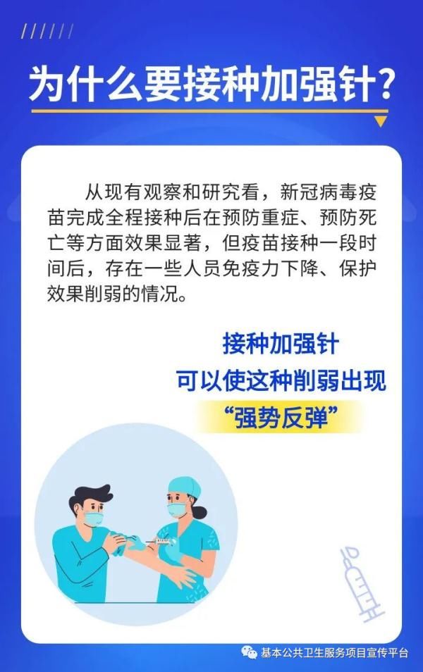 灭活疫苗|广州多区开打新冠疫苗加强针！为什么要打？哪些人群优先接种？