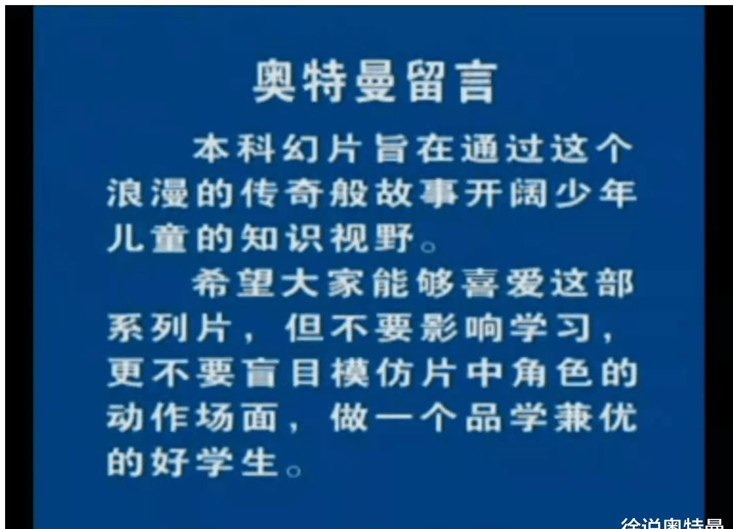 锐视|奥特曼系列关于上译与锐视的那些事，奥特曼：复杂！