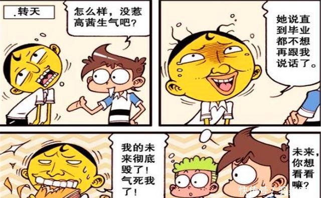 高茜自暴自弃变胖妹？奋豆不接受这未来，用钞能力为女神逆天改命