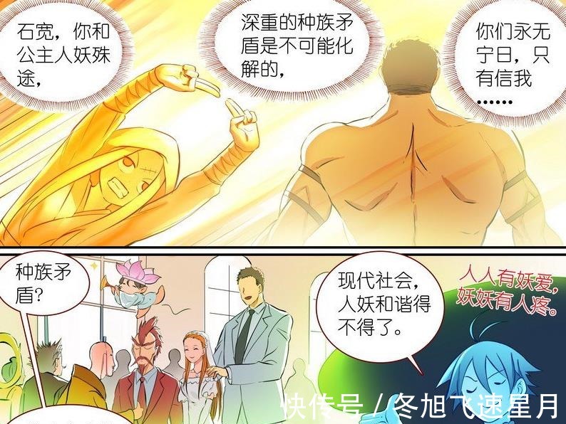 金晨曦|狐妖小红娘白月初找到对付金晨曦的方法，当年她就是被此人击败