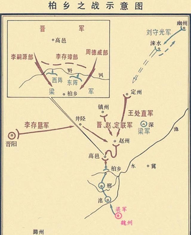 武士|梦回五代:我一个武士,眼中后梁的国祚之战——柏乡之战