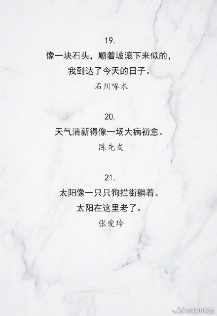 比喻|作家笔下精彩绝伦的比喻，在这些句子里，世界都鲜活了起来