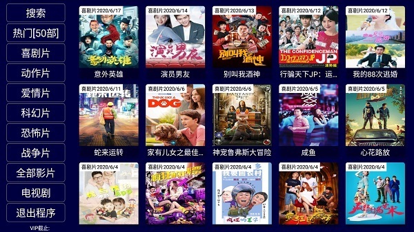 影视阁TV最新破解版