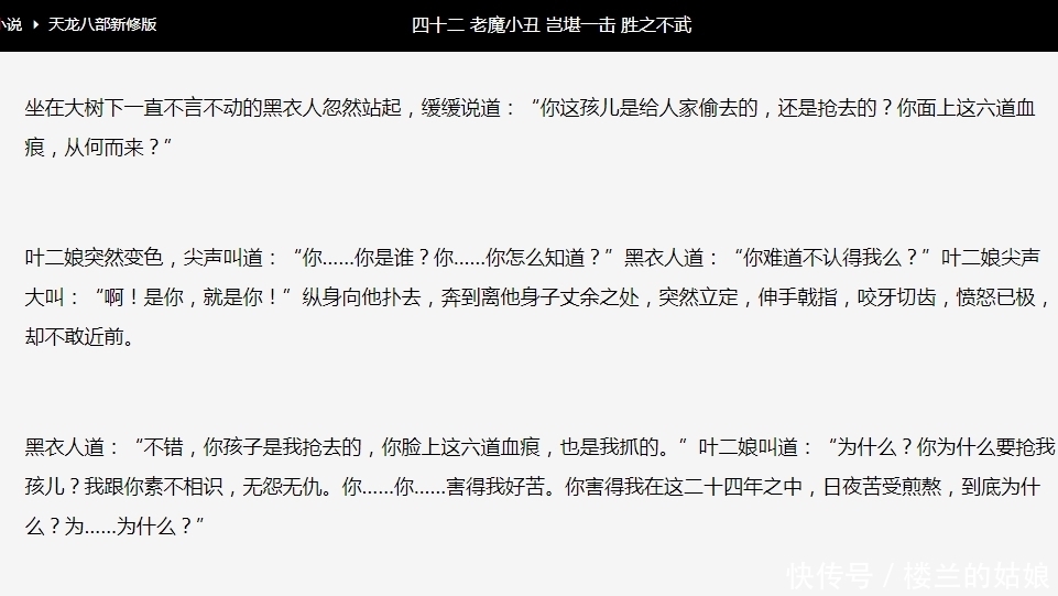  扫地僧可以化解萧远山慕容博恩怨，并救了2人，为何没救方丈玄慈