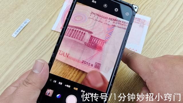 才发现,钞票上有个小机关,分辨真假钞票一目了然,学学