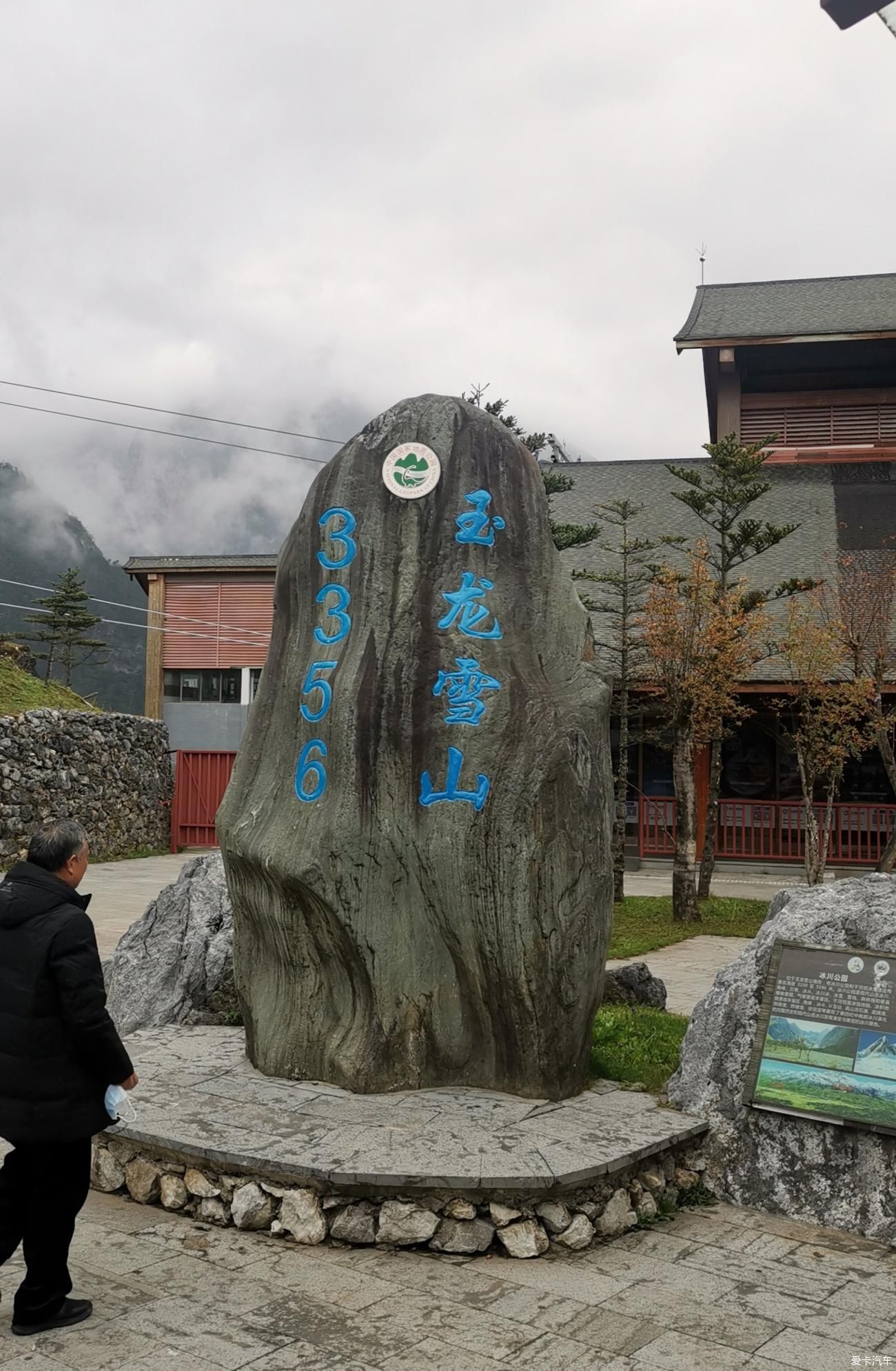 完成玉龙雪山的仰慕之旅