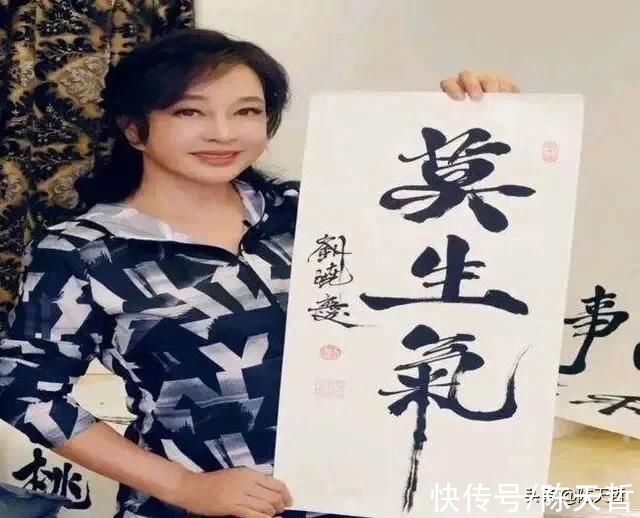 书法&身为中书协理事、国家画院院长的曾来德捧高了刘晓庆拉低了自己