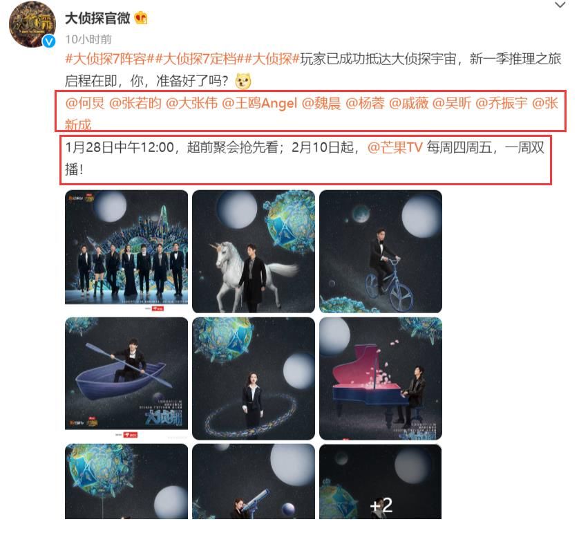 《大侦探7》正式官宣定档,撒贝宁白敬亭缺席,全新环节令人期待