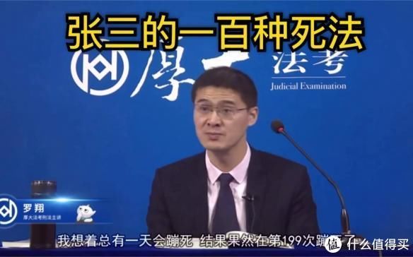 法外狂徒张三，请听题。10本法学科普书推荐