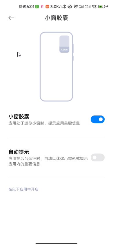 动画|超多阉割！升级MIUI 13后，这些功能彻底没了