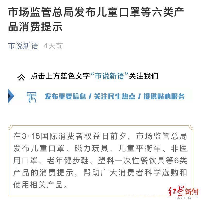 肠穿孔|男童误吞8颗磁力珠导致肠穿孔!市场监管总局最新提示:慎买这3类儿童产品
