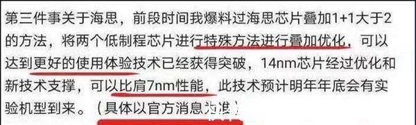 乌合麒麟|乌合麒麟收回道歉:本来就没错,3D封装技术确实存在