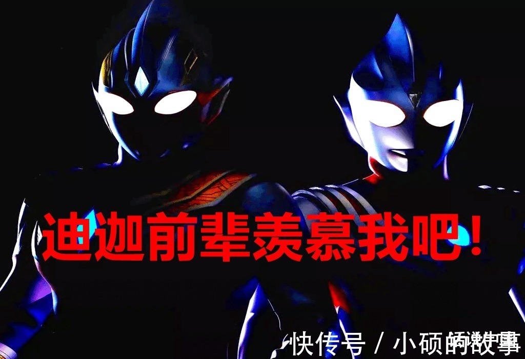 實力|迪迦奧特曼的實力真是最強的官方認定資料曝光,別說你不接受!