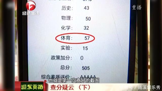 教育局|中考查分505分，三天后竟变240分，太多巧合引质疑