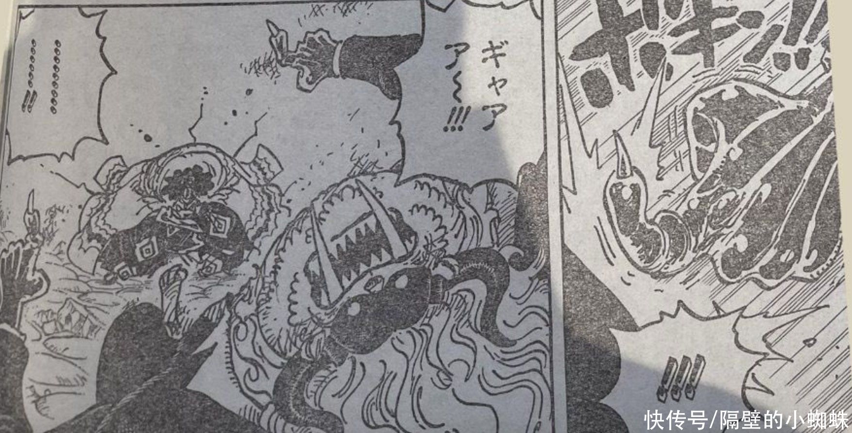 手指|海賊王1018話，甚平展示真實力，福茲弗被完虐，手指還被打變形了