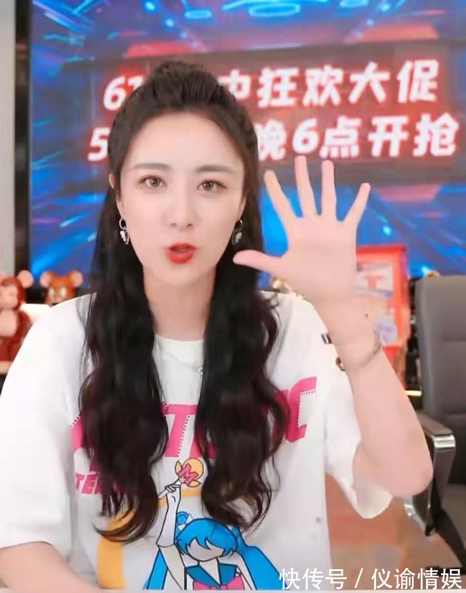 直播|薇娅直播带货再翻车,售卖山寨联名假货,事后承诺退款却不道歉