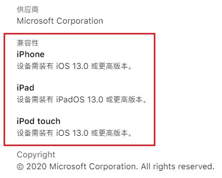 voice|微软 OneDrive 即将放弃对苹果 iOS / iPadOS 13 的支持