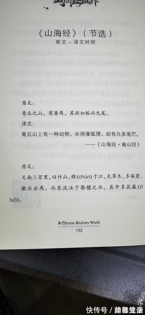 先秦时期|中国的《哈里.波特》写于先秦时期,古人用来教育孩子,是啥书?