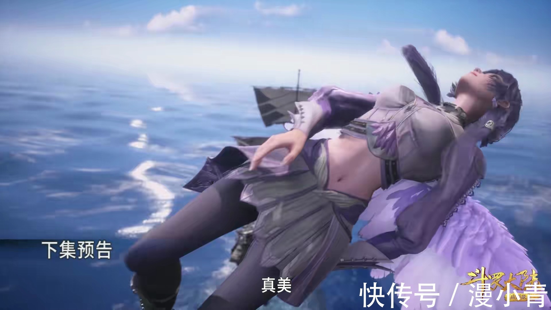走光|斗罗大陆海神岛第一劫:出海遇到海盗,香香满天飞不怕走光?