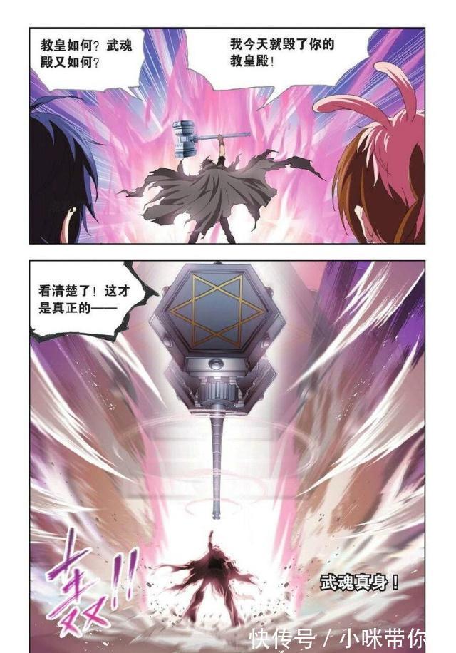 封号斗罗|斗罗大陆:唐昊只身闯武魂殿全身而退,我武魂殿不要面子啊!