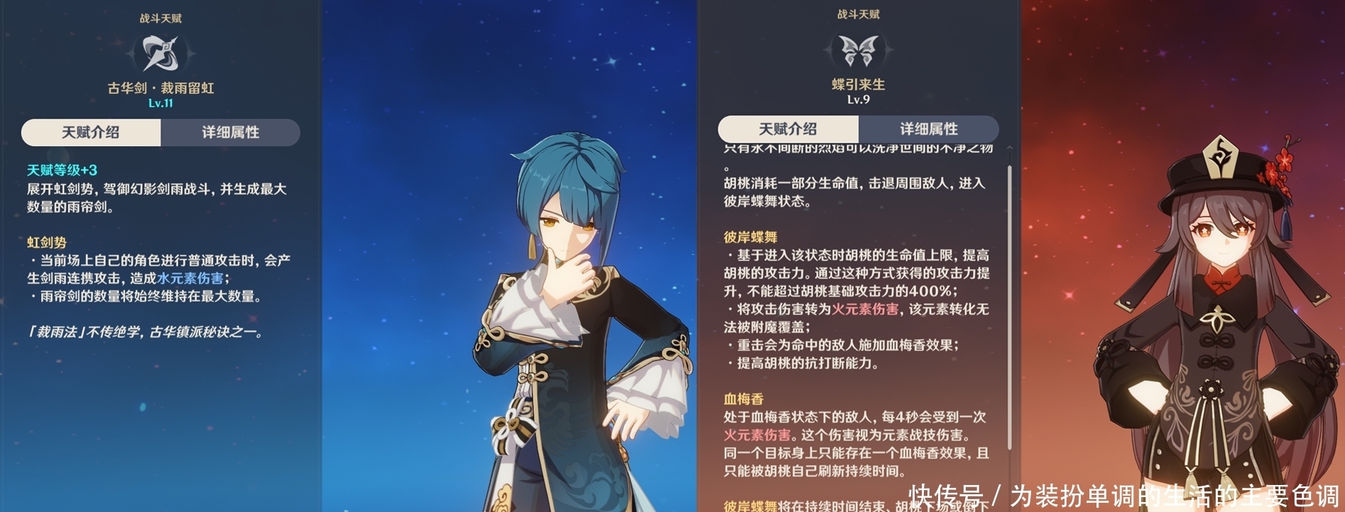 原神 宵宫技能命之座曝光 手机玩家的福音 蓄力射出三发跟踪箭 全网搜