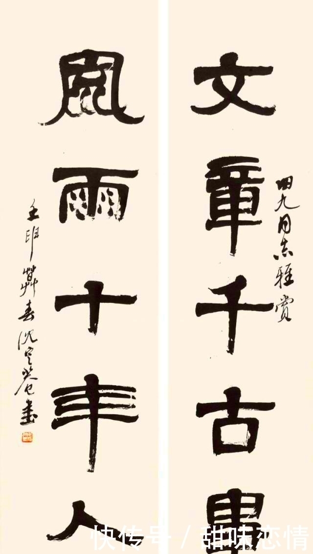 徐生翁|94岁书法家,获兰亭奖终身成就奖,一生只写一种字体