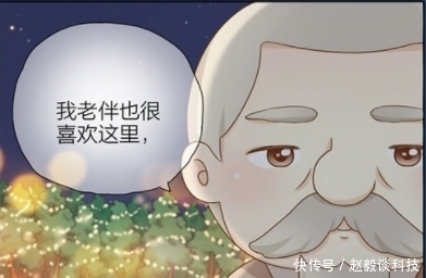 小胡俪|搞笑漫画：小和尚也会制造浪漫？带狐狸姐姐玩摩天轮！