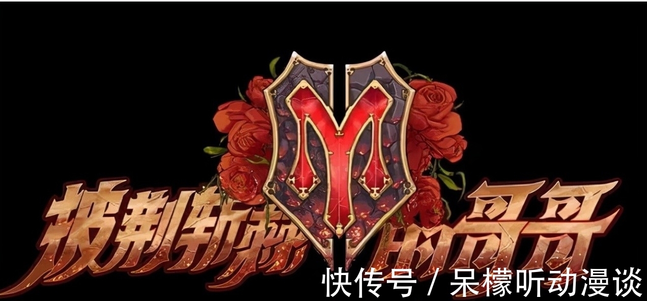 選手|披荊斬棘的哥哥四公名單泄露,我們討厭的選手都還在