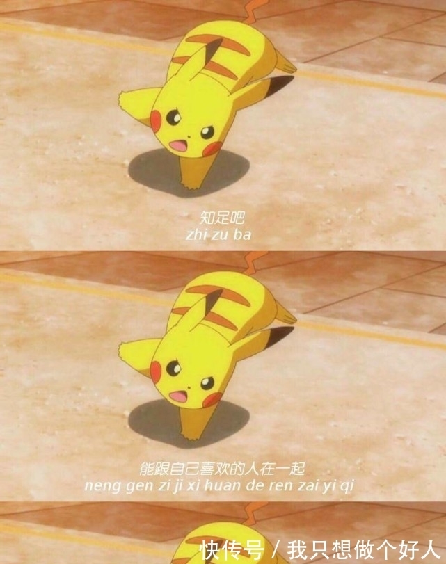 知足|最近火了“知足吧”壁纸:能跟自己喜欢的人在一起,你多厉害!