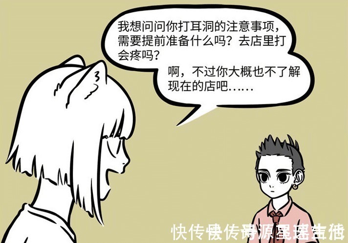 打耳洞|非人哉神仙的奇葩行为,他们的耳洞都是这么来的