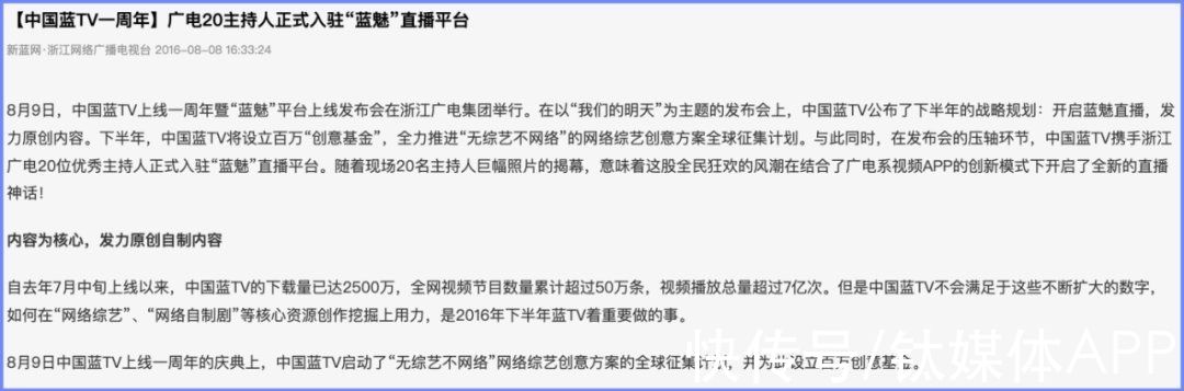 落后了七年，百视TV能复制出一个芒果TV吗？