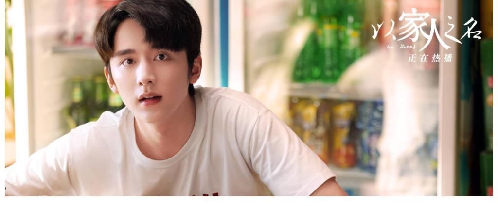 《快樂大本營》收視率創(chuàng)歷史新低，網(wǎng)友：都怪張新成和白鹿