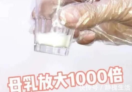 宝妈|为啥母乳比奶粉好显微镜下放大1000倍,你瞧瞧差距就在这里面