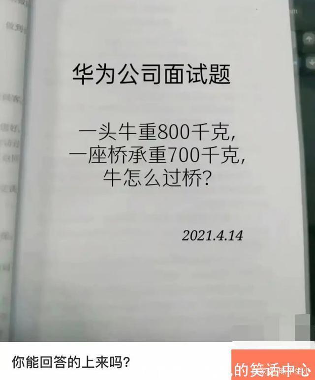 |有哪些让人笑到肚子疼的搞笑图片？有哪些让人一看就哈大笑的图片