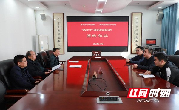 Yongzhou Vocational College and Yongzhou Traditional Chinese Medicine Hospital signed a 