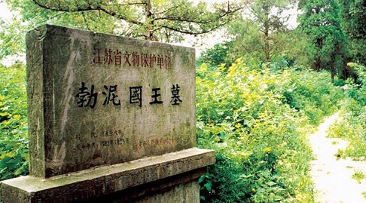 清明时节雨,域外国王墓:这两处葬在中国的国外国王陵墓值得一看