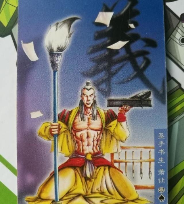 敌兵|108将他排名46,用空城计打败三万敌兵,做了蔡京门馆先生