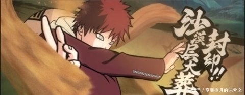 《火影忍者：忍者新世代》：守护万物的坚固盾牌 我爱罗「五代风影」登场