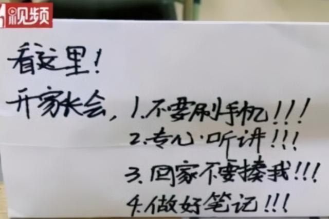 学生家长|小学生家长会“姓名牌”留言火了,内容过于真实,满满都是求生欲