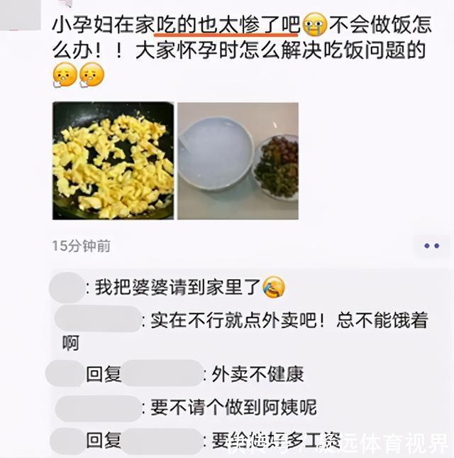 一日三餐|95后孕妈晒自制餐哭诉吃不好，网友不买账：不会做饭有理了？