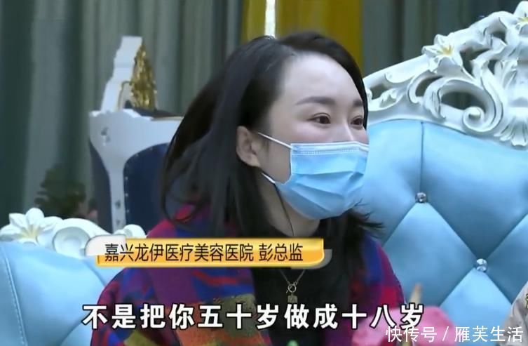女子整容花13万效果不理想要求退款 医院：50岁不可能做成18岁