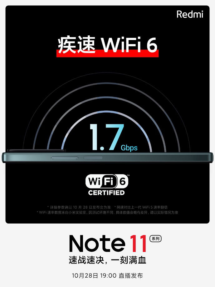 redmi|Redmi Note 11系列支持WiFi 6，卢伟冰称其最容易被厂商“阉割”