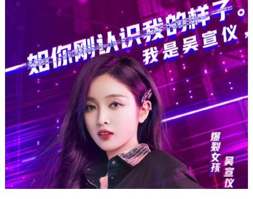 韩红|《爆裂舞台》首播，赛制模糊，流量云集，韩红好像一个教导主任