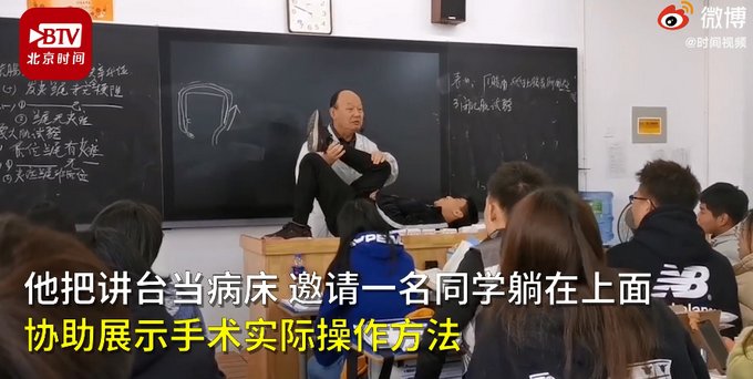 演示|外科老师公主抱男生演示阑尾炎手术，整个教室笑翻了