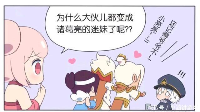 假日|王者萌萌假日:不是把;姜子牙和老夫子居然盯着甄姬流口水?