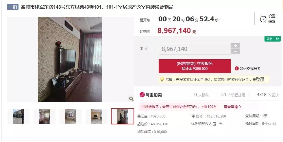 法拍|最高直降384万！盐城一批豪宅正在抛售......