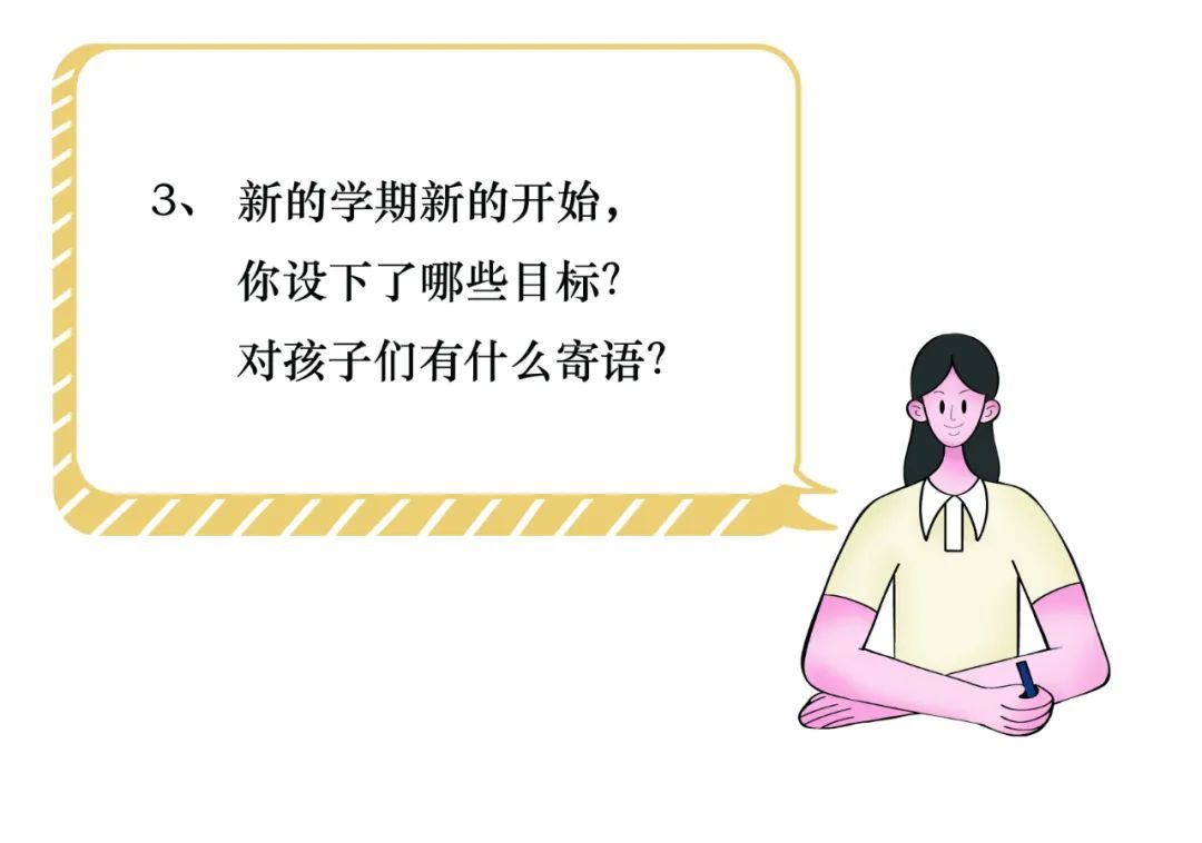 萌娃|萌娃“回笼”，“双减”下的首个新学期什么样儿？