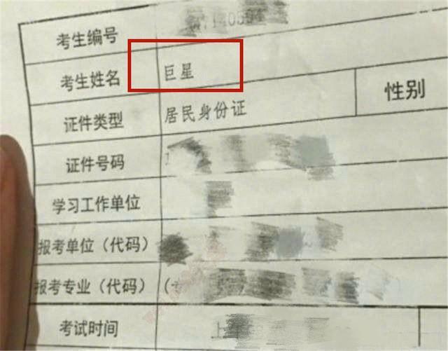 生辰八字|爸爸姓“尿”,本想让儿子跟妈妈姓,爷爷机智起名全家点赞