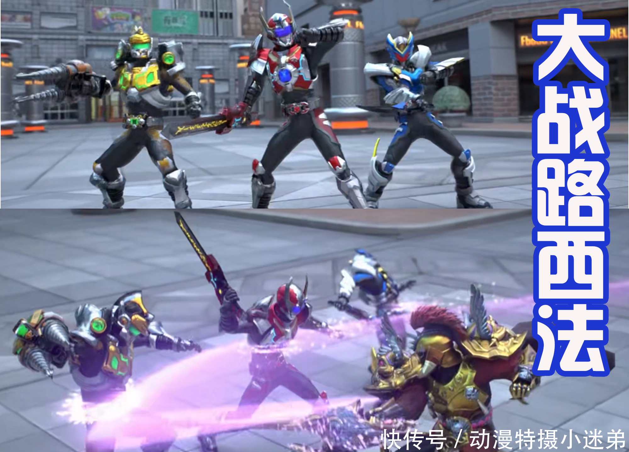 铠甲勇士刑天热血归来,四大铠甲展开战斗!网友:可以出动漫了