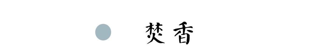  古人|古人有6大雅事，如今的你还拥有吗？